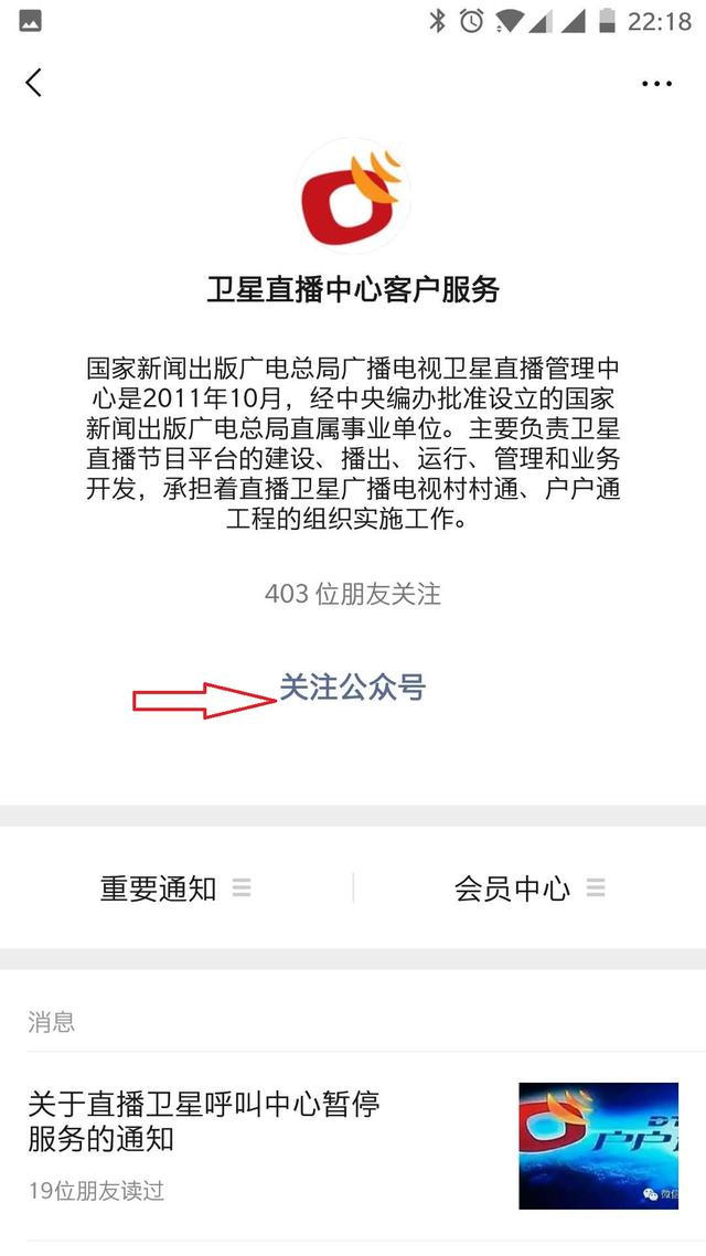 户户通机顶盒出现e04怎么解决,户户通电视显示e04丢失怎么办