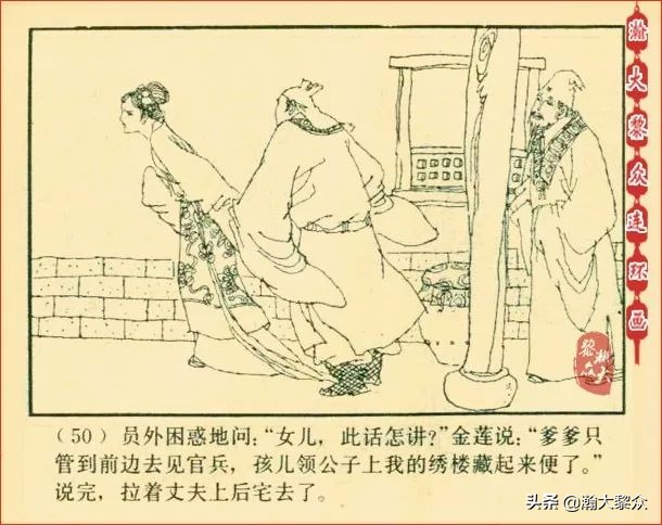 瀚大黎众连环画天津版水浒全传,瀚大黎众连环画总目录链接