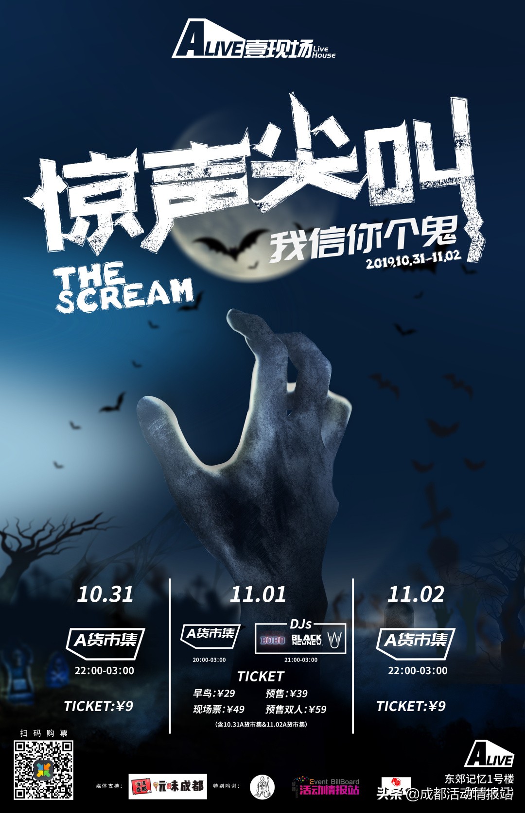 10.1-10.8活动,10.28活动大全