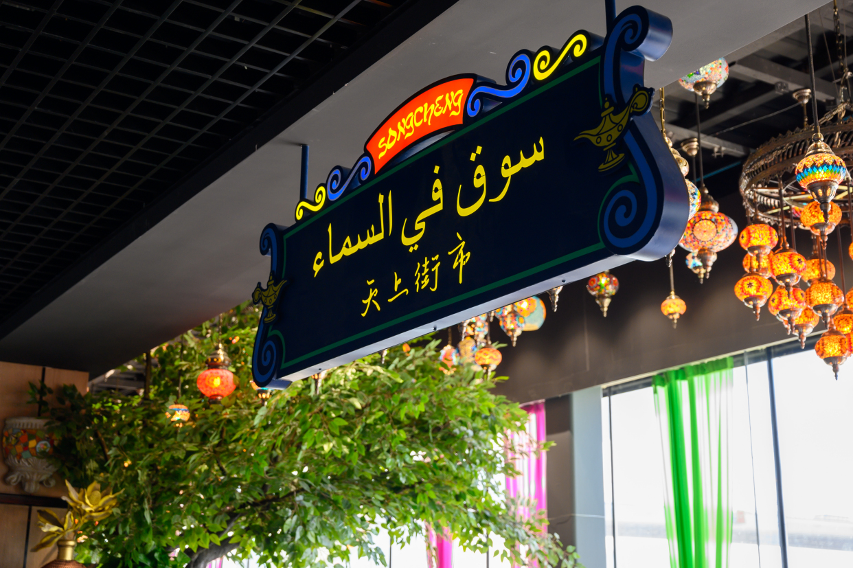 上海又添一网红打卡地,全国第11家宋城落户黄浦江畔,你去了吗?