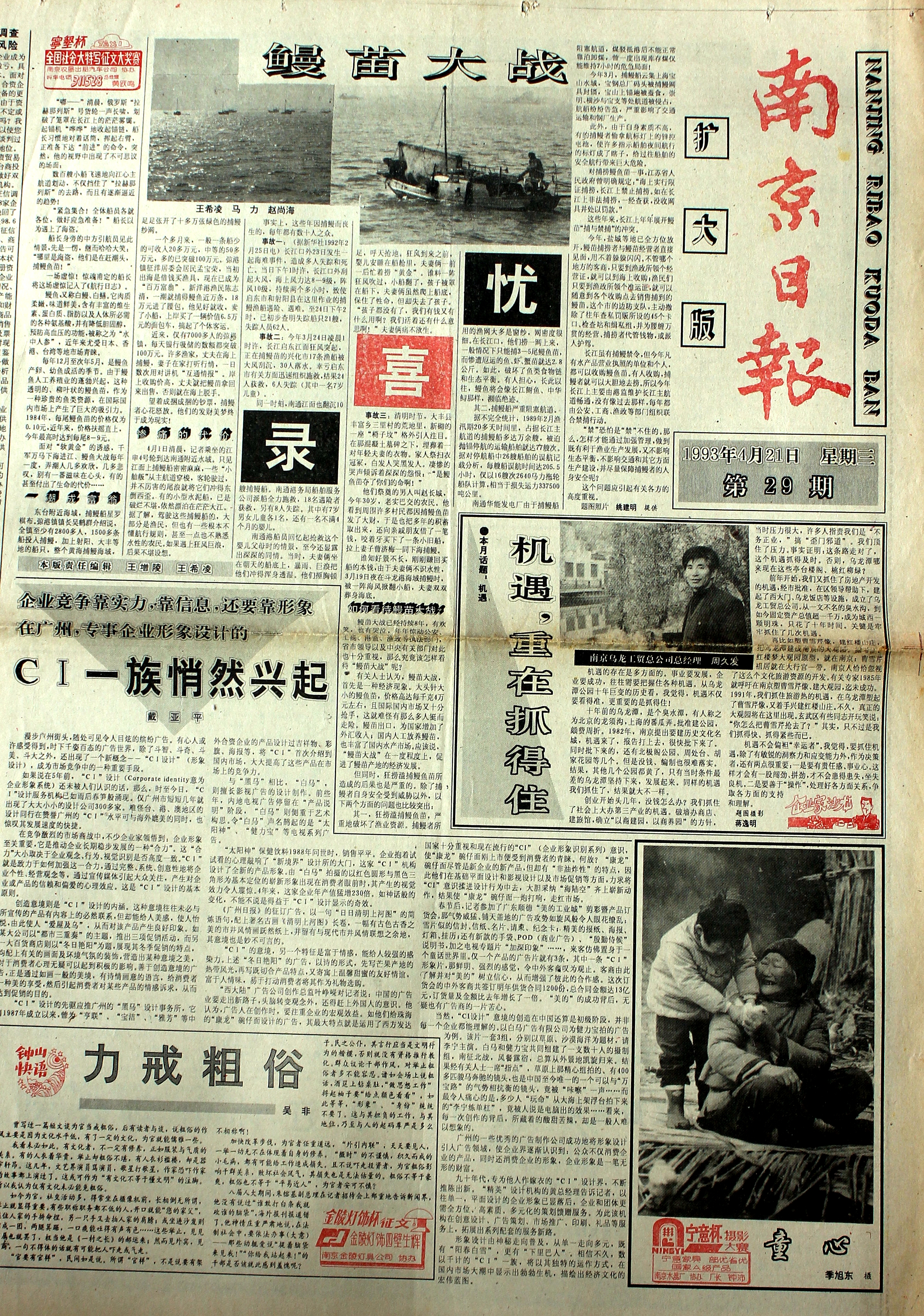 鐢熸椿鏁h浣滃搧娆h祻,鐢熸椿鏁h鍦ㄨ矾涓婂畬鏁寸増