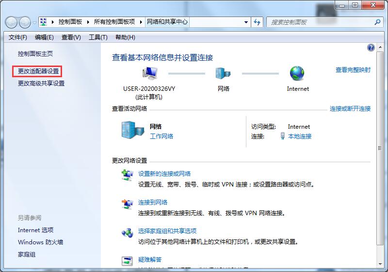 win7连接网络提示未识别,win7未识别的网络怎么修复