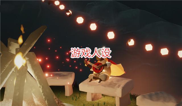 光遇：光之子喜欢吃糖？官方爆料游戏人设，这位先祖想长高