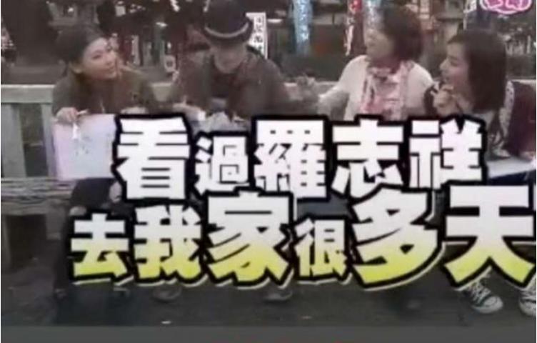 肾王罗志祥的千人斩之路（3）