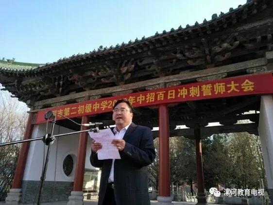 鲲鹏展翅自兹始，鹰击长空助梦飞——奋进中的漯河二中