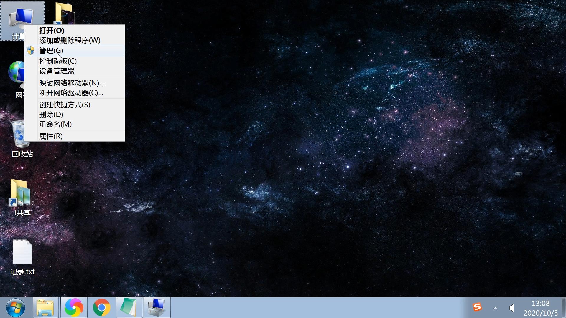 设置网络共享文件夹图文教程，添加新用户修改共享文件夹用户权限