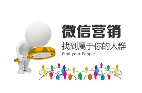 微信如何引流营销方法,微信怎么引流营销呢