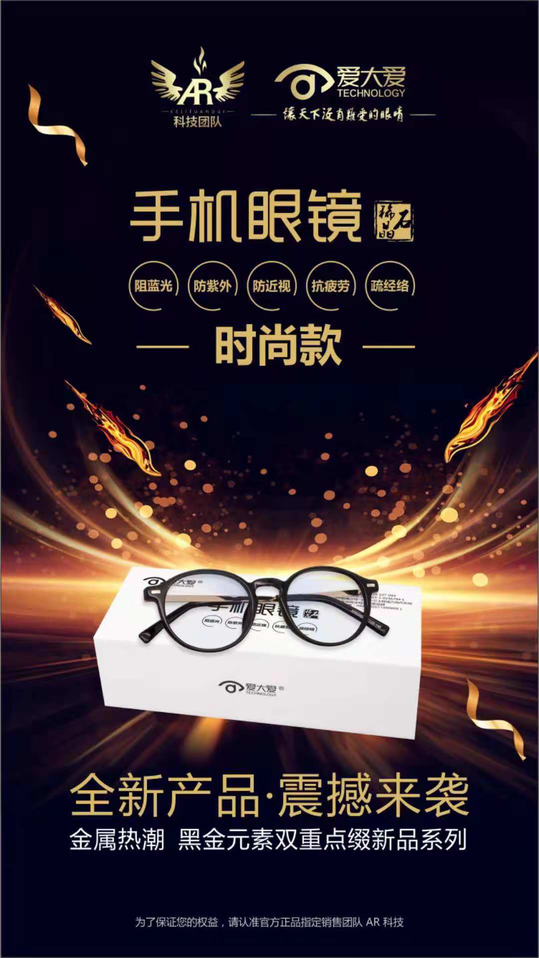 爱大爱眼镜高级代理,爱大爱眼镜怎么加盟