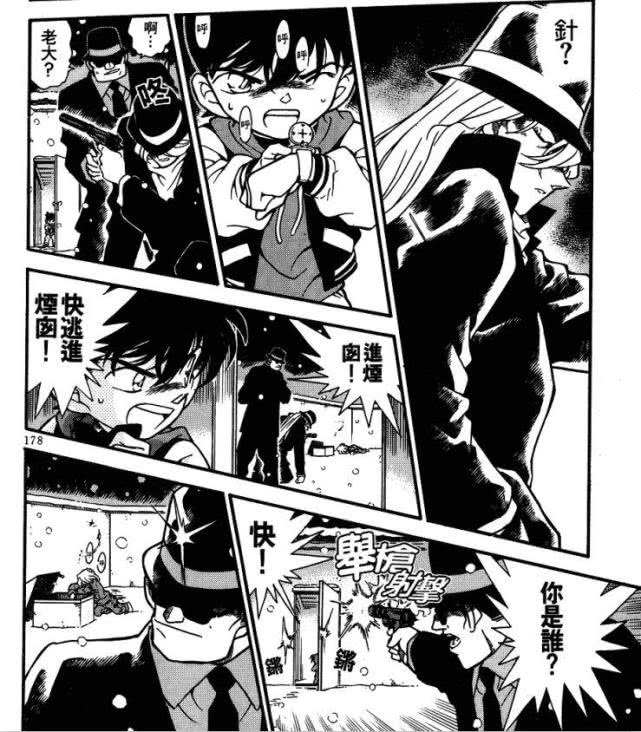 柯南中人物分析,柯南主线人物身份