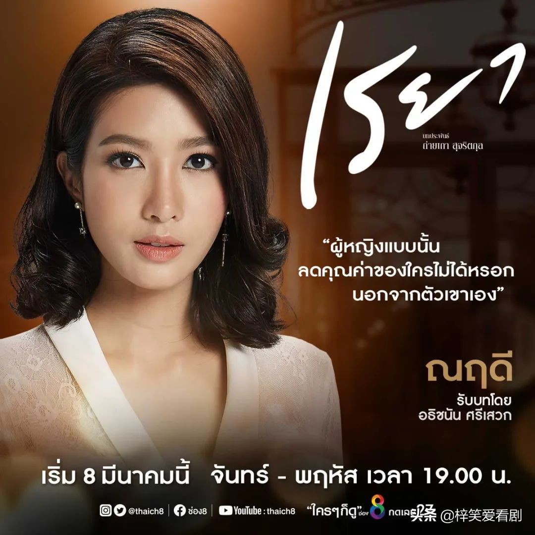 蕾雅复仇记泰剧好看吗,蕾雅复仇记泰剧男主