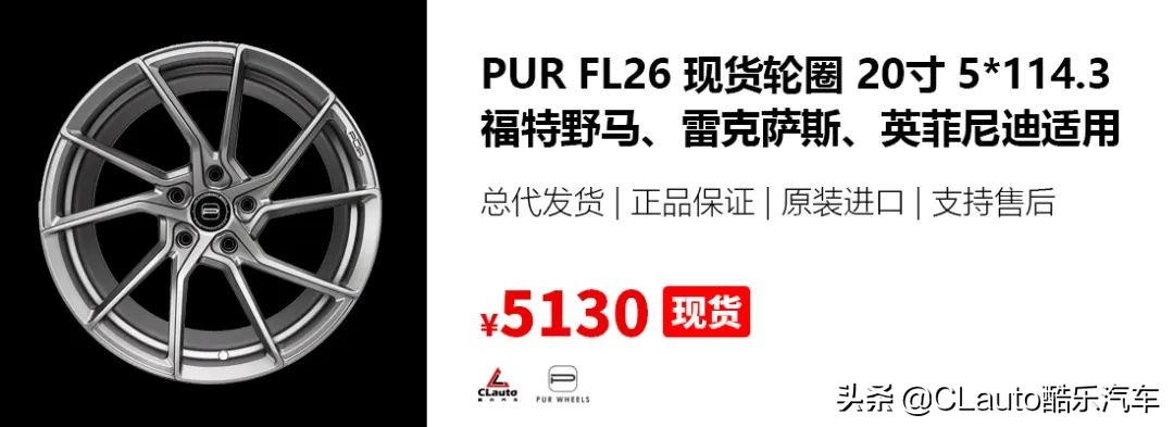 ¥2100起!F1同源的EnkeiRPF1,超高性价比之选|酷乐改装