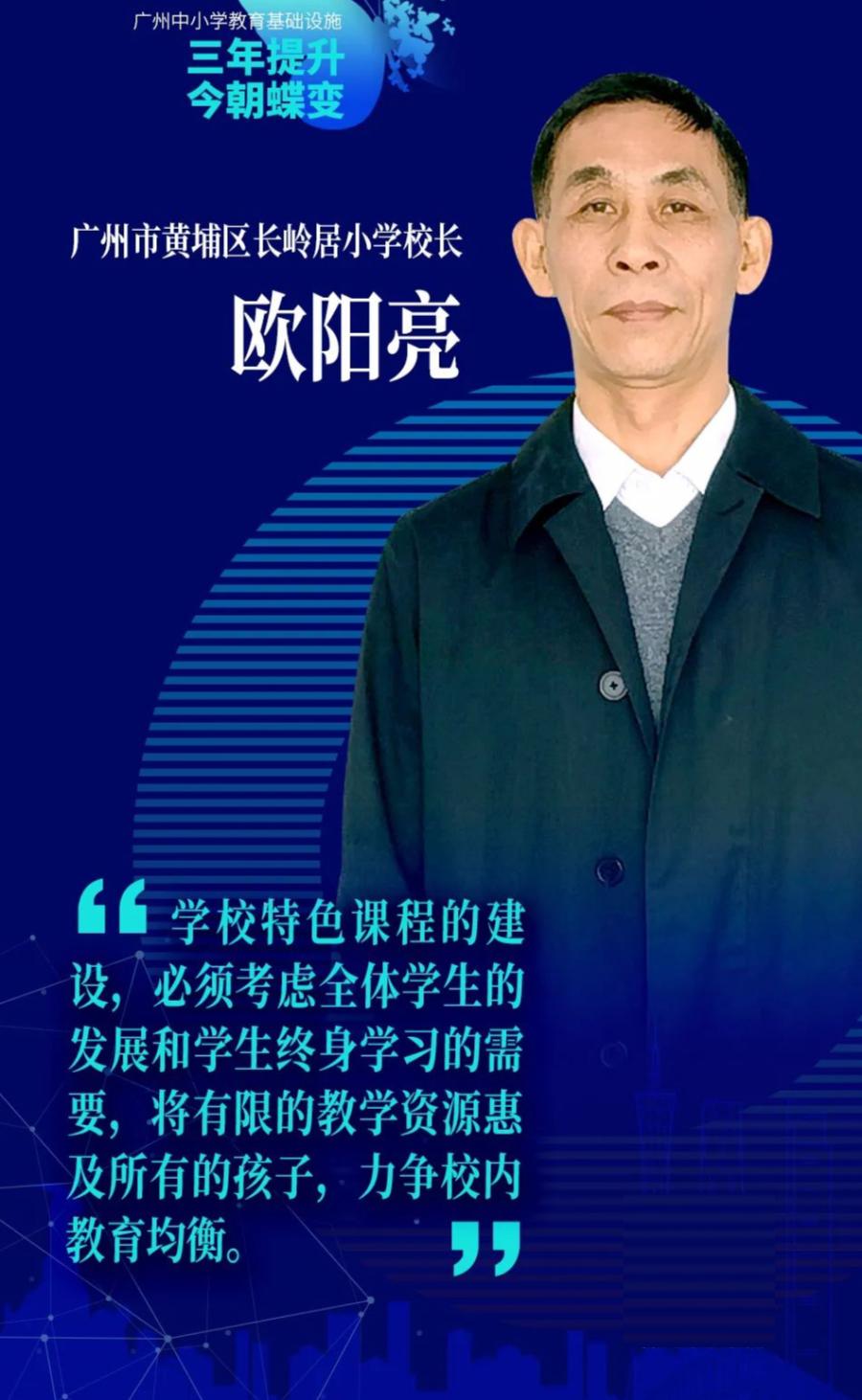 长岭居小学升初中,长岭居小学在黄埔区的排名