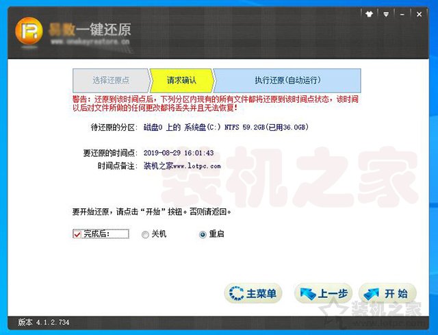 win7系统做一键还原备份,win7系统怎么备份还原系统