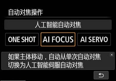 自动对焦模式实时模式和快速模式,单反相机入门全自动对焦基础教学