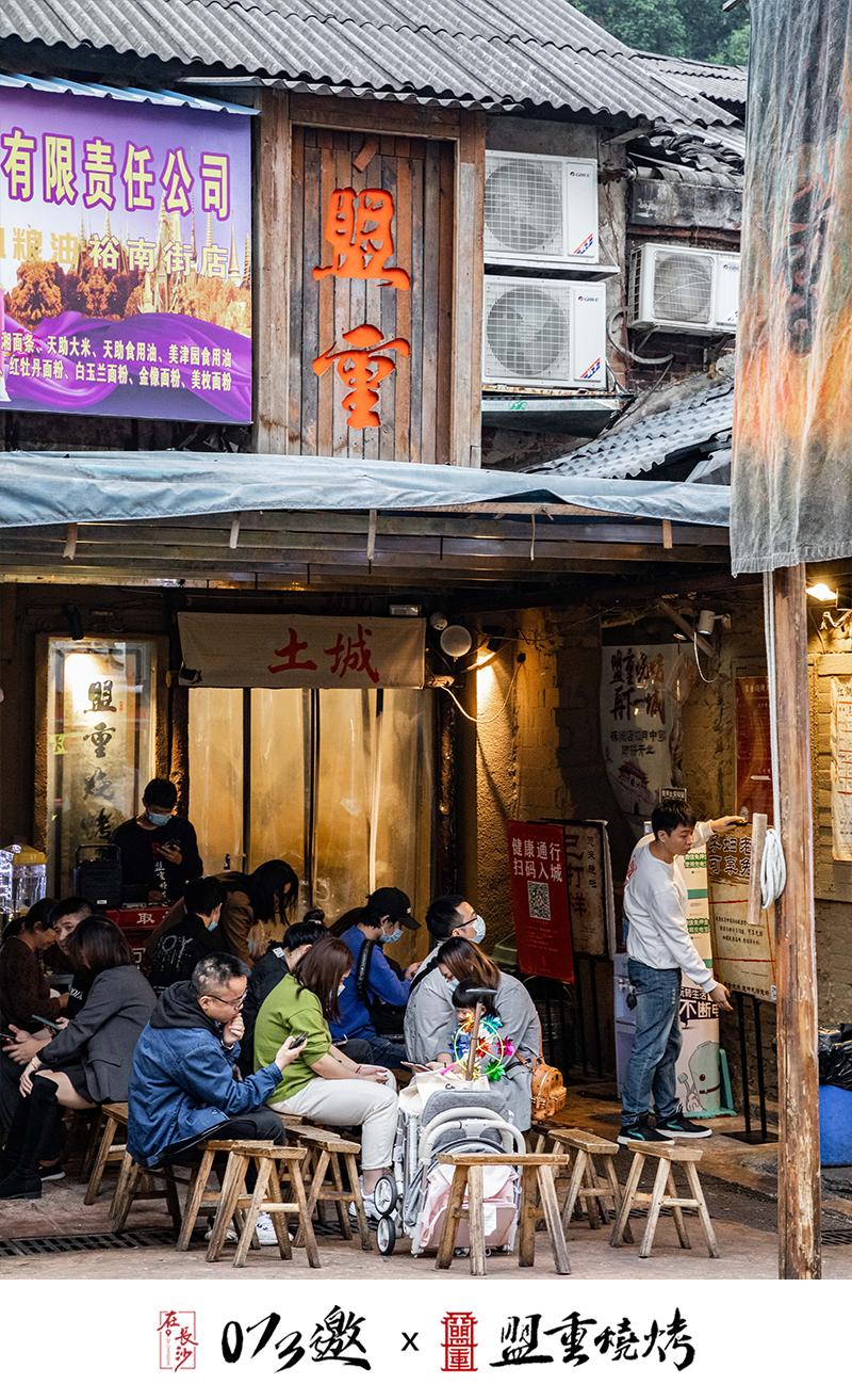 《073邀》盟重烧烤黎明杰，与三位好友创造的东瓜山“传奇”