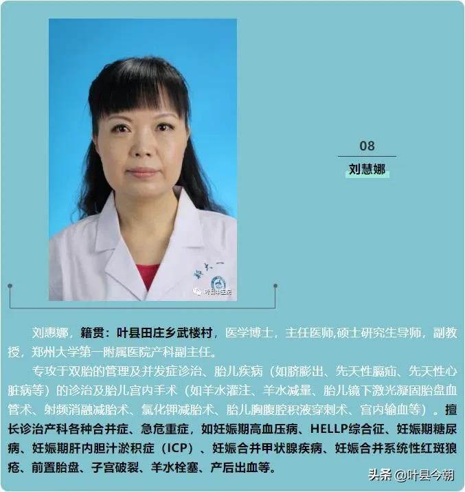 郑大一附院知名专家故乡行,郑大一附院今日坐诊专家