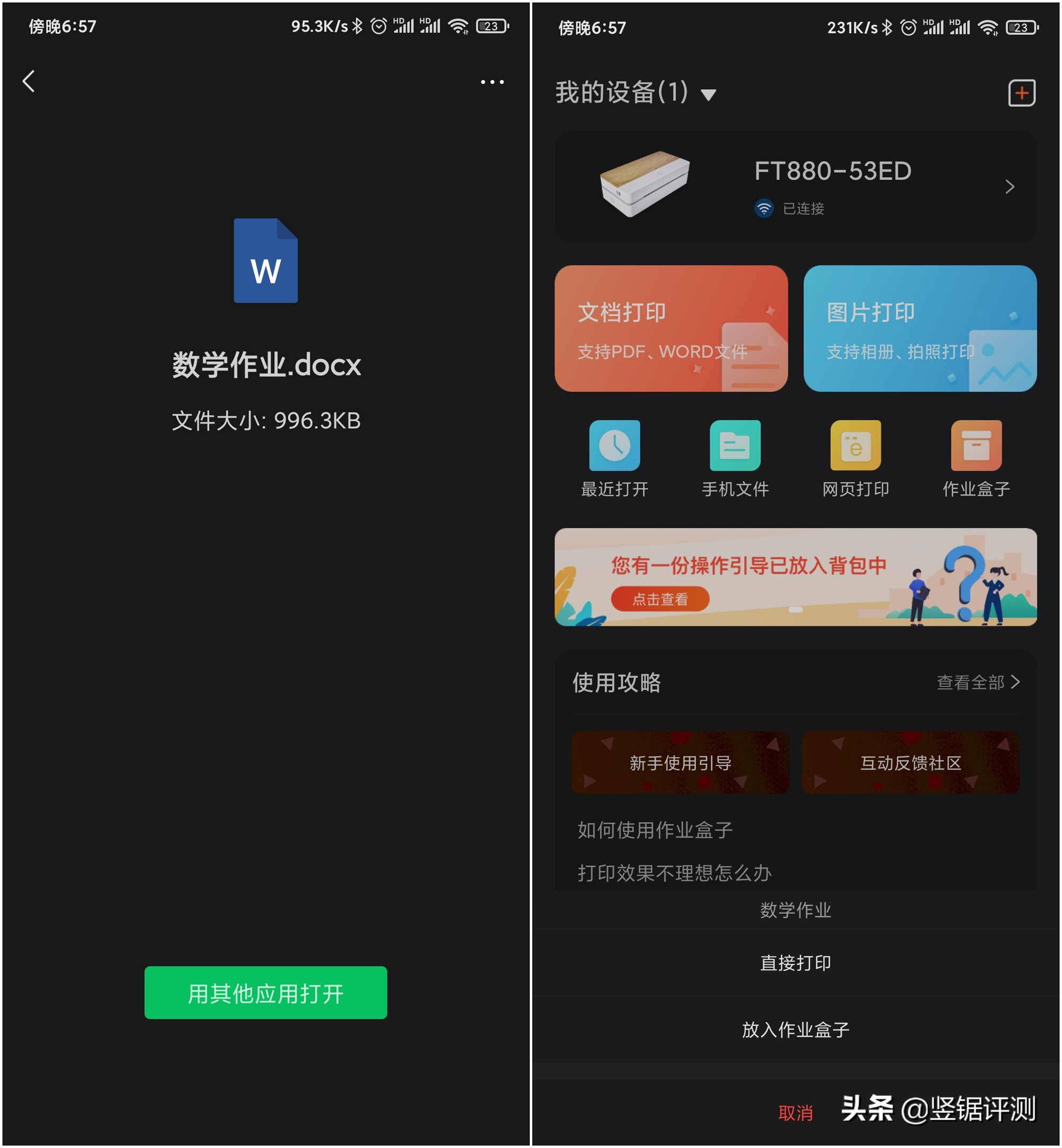 汉印便携打印机好用吗,汉印打印机ft880怎么连接wifi