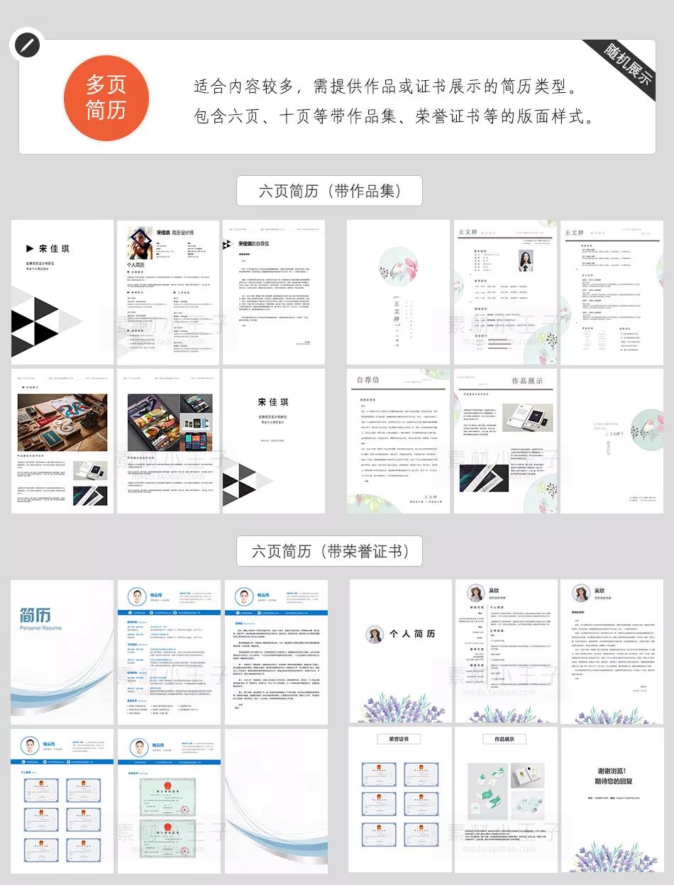 简历模板图解100例,50套简历模板集锦送给你收藏