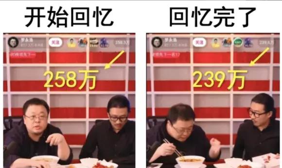 罗永浩第四次直播回放完整版,罗永浩直播首秀被吐槽状况百出