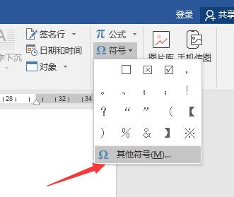 word技巧表格内加横线,word技巧大全怎么在段落中加横线