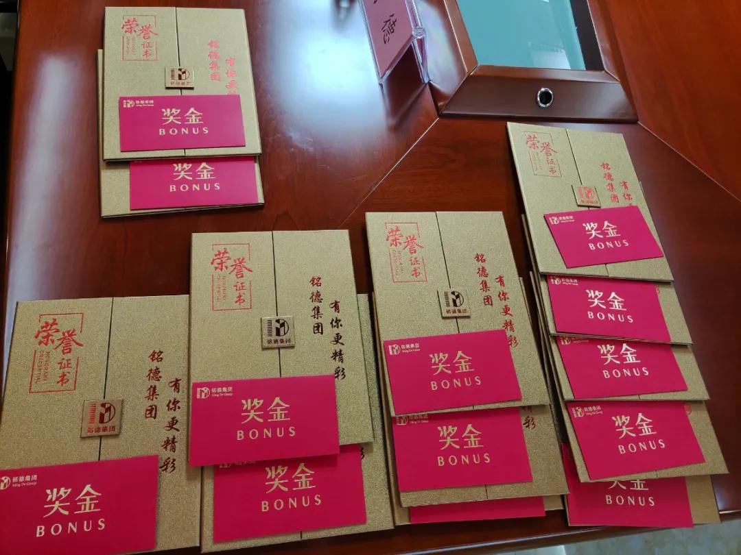 铭德规划公司PPT汇报演讲大赛精彩收官