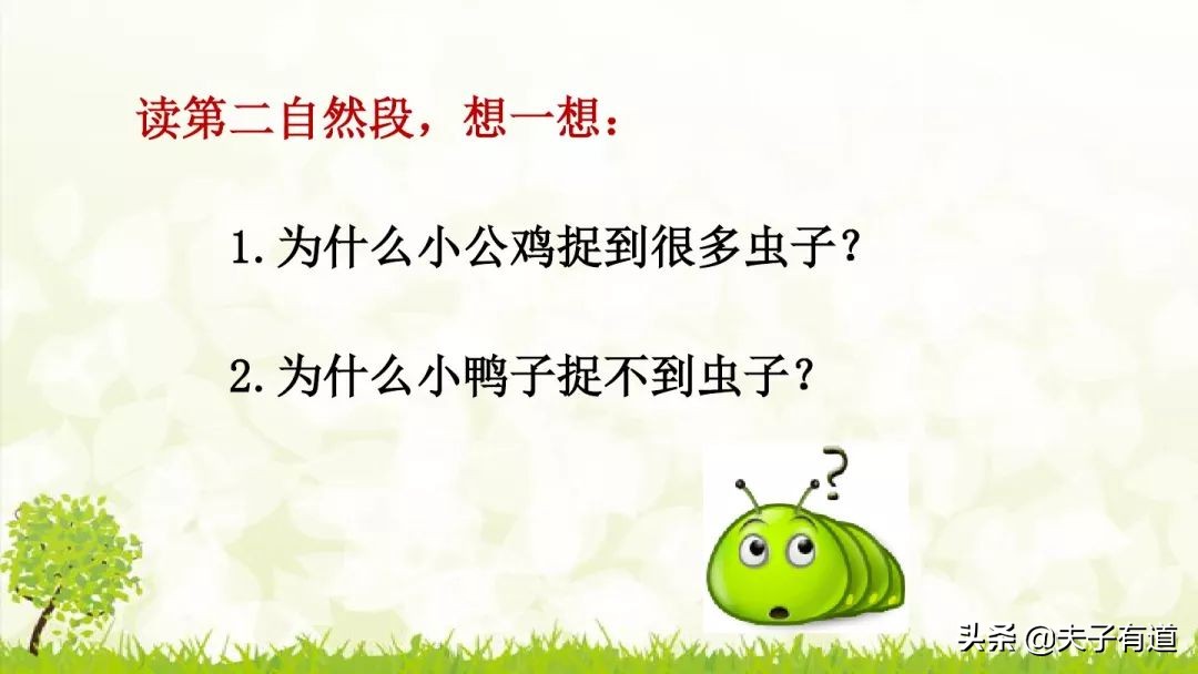 一年级下小公鸡和小鸭子看图写话,一年级下册小公鸡和小鸭子第五课