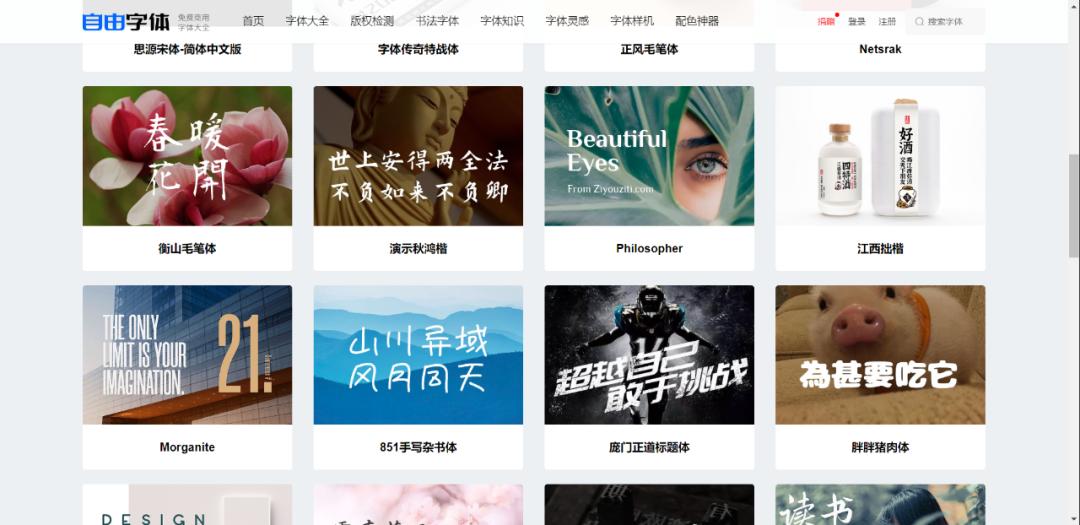 字体设计必备网站推荐大全,免费字体包下载推荐