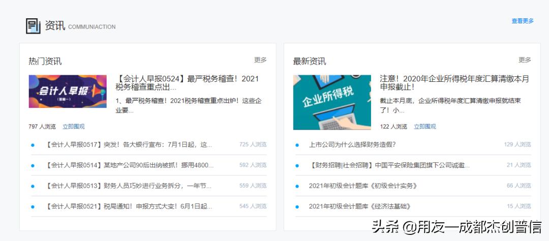 会计每天如何快速轻松做账,会计自述和做账技巧