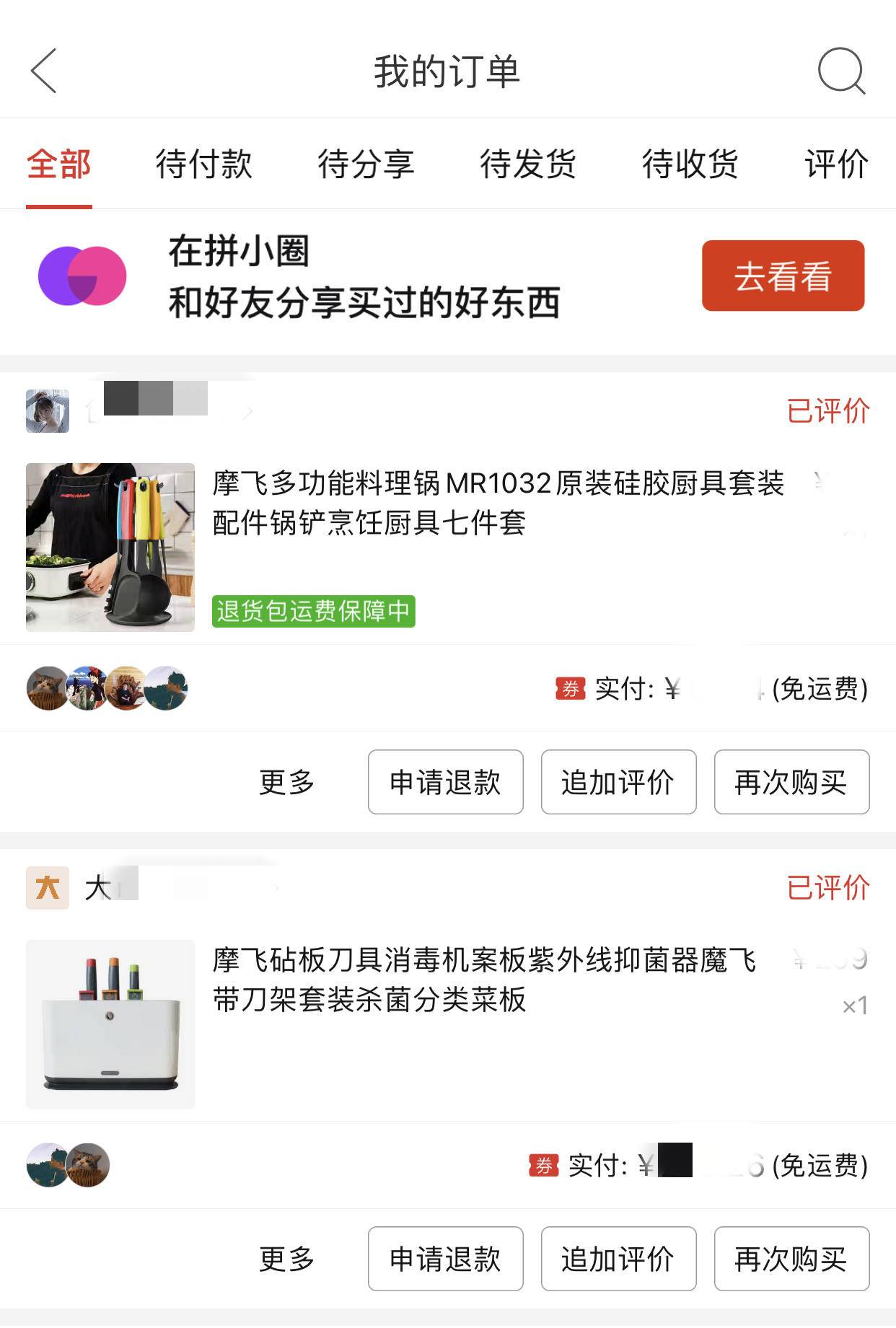 摩飞与摩飞电器有何区别,摩飞各种电器好用吗