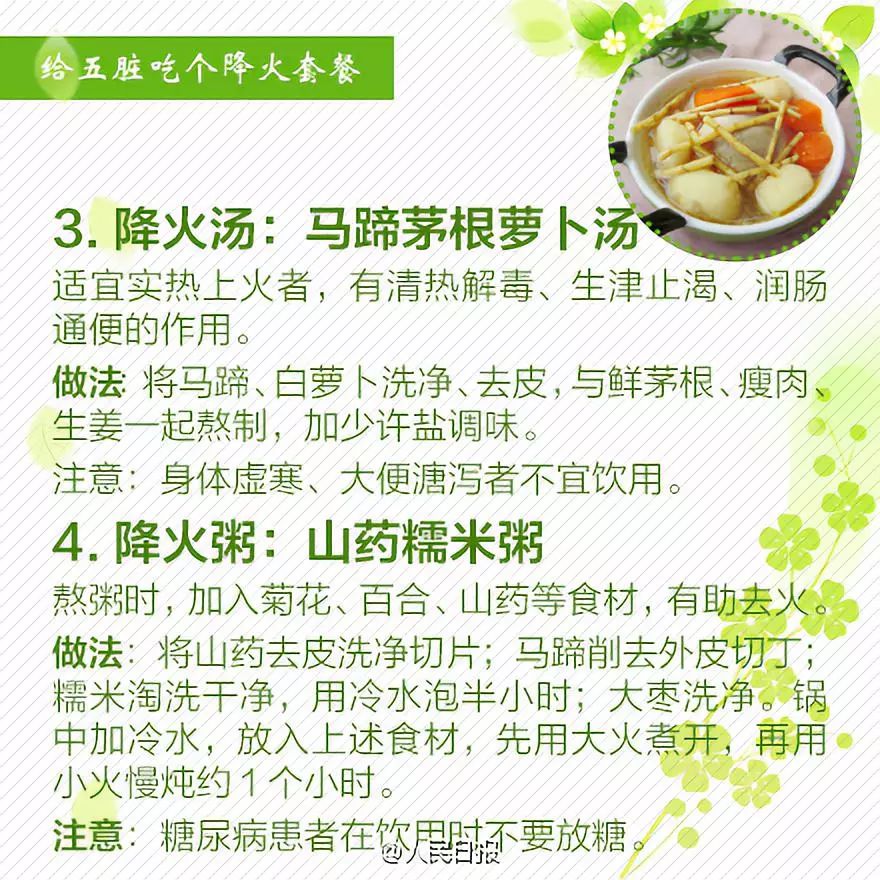 偏方不可信吞鱼胆清火致垂危,吃蛇胆取出30公分寄生虫