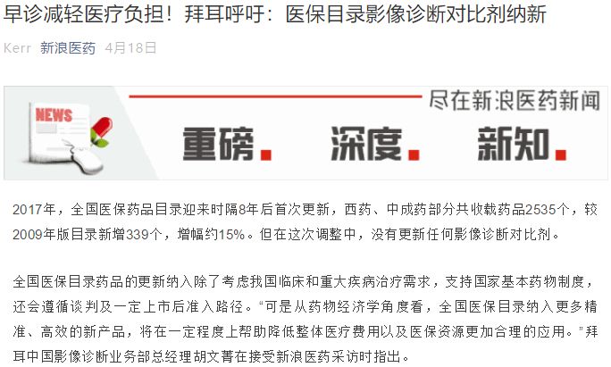 药企为什么都要进医保,为啥那么多药企要进医保