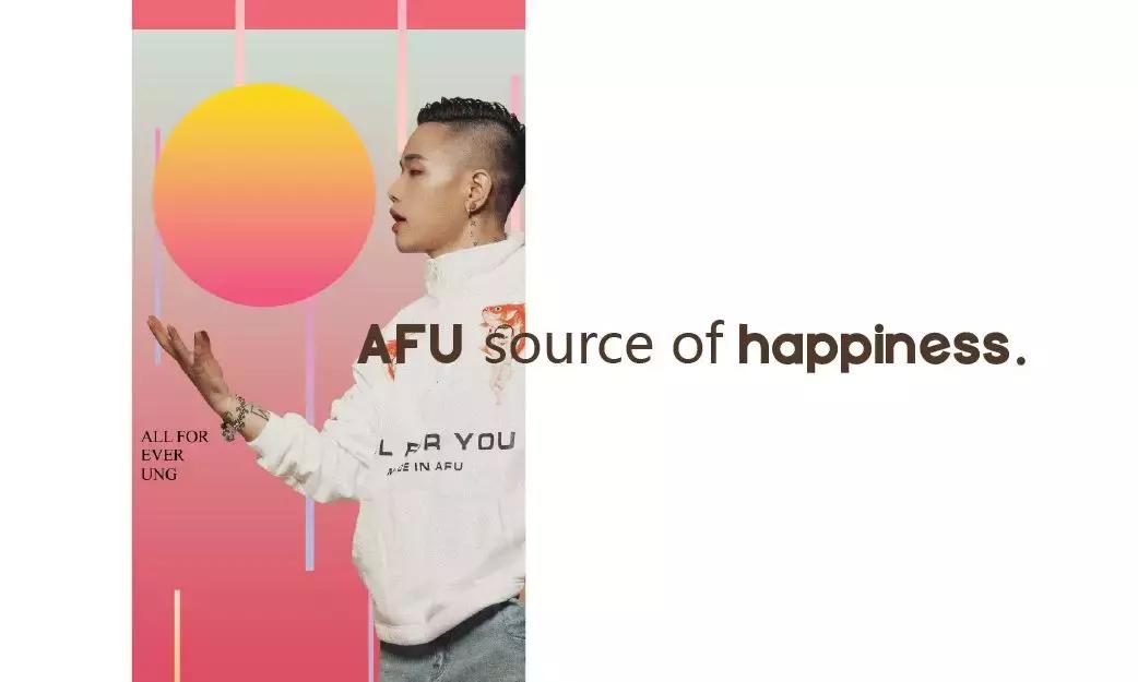 留言送券阿福说AFU我用梦想追着光与时尚星际远航!