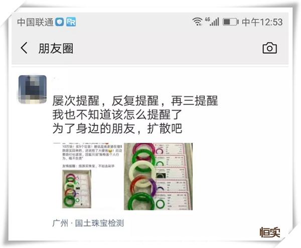 在国外购买翡翠真的靠谱吗,旅游买的翡翠是真是假