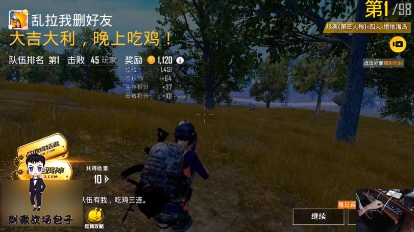 刺激战场国服压枪最稳的灵敏度,刺激战场五个职业选手调的灵敏度