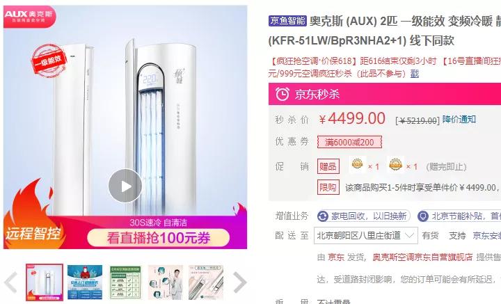 2匹3匹柜机推荐,2匹空调柜机哪个牌子好