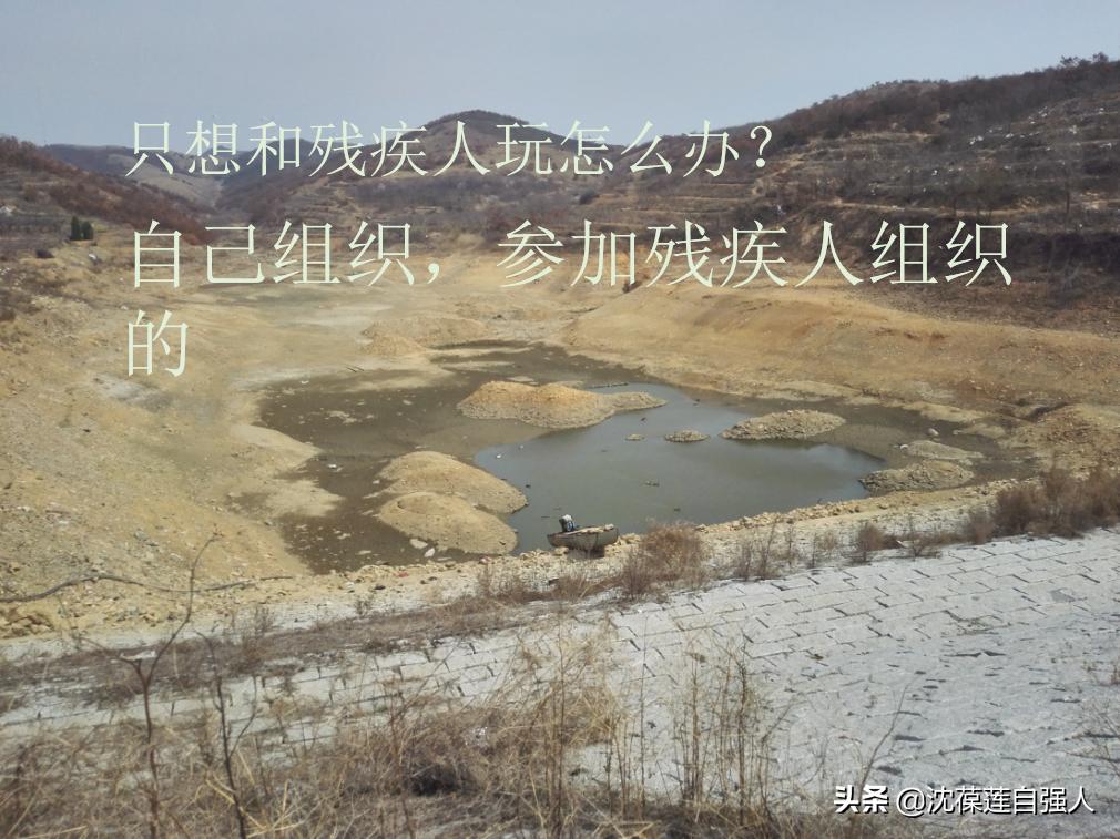 残疾人旅游需要什么条件,为什么残疾人旅游困难