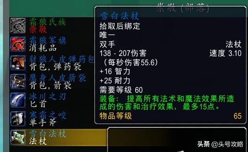 骨寒魔杖任务路线,怀旧服骨寒魔杖任务在哪里