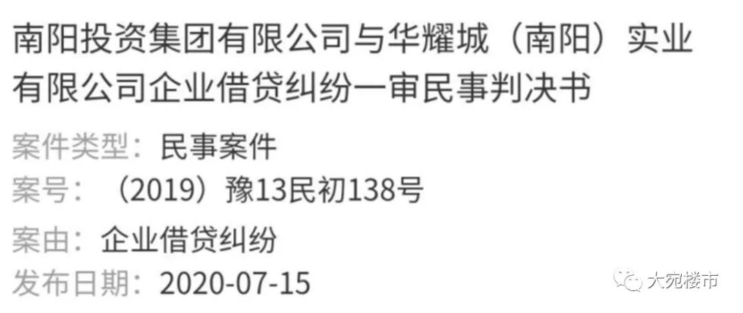 华耀城现在还能查封吗,南阳华耀城现状