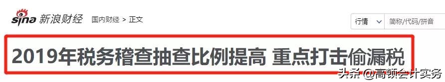 账户入账多少钱会被监控,公转私转账多少就会被银行查