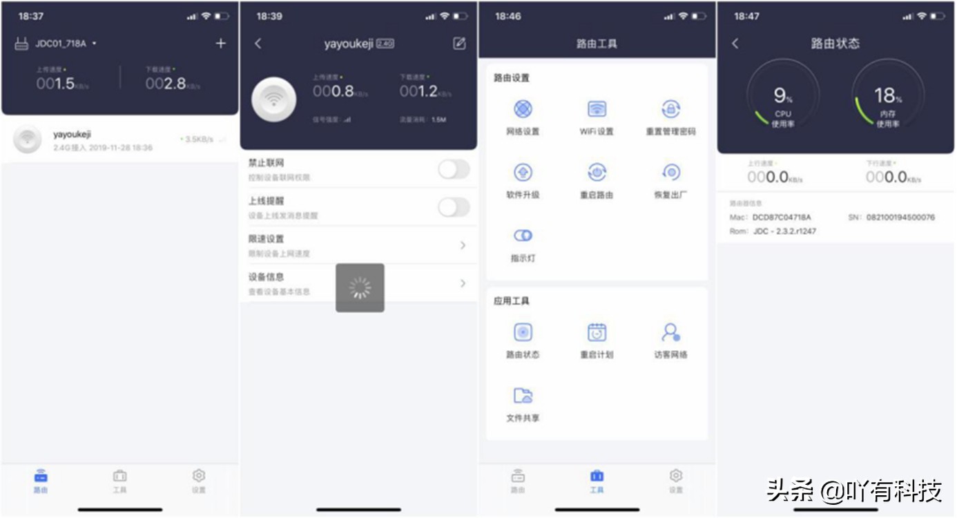京东云路由宝评测,京东云无线宝路由器ax1800pro