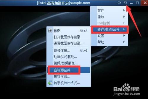 视频格式文件转换方法