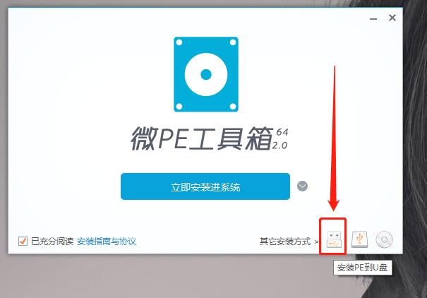 u盘保留原有数据制作系统盘,u盘做成启动盘教程