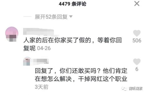 自证失败公关无力瞬间掉粉160万,抖音言真夫妇假货风波惹争议