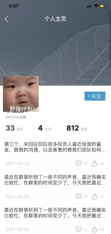 用户诉苦，车企高层放话“收拾他很简单”，情商感人