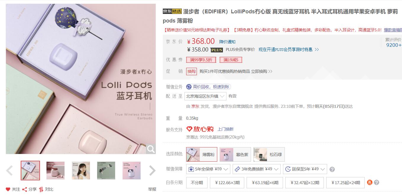 瀹嬭蕉鏋楀厑钃濈墮鑰虫満 (鐜嬪瓙鐠囨潹绱畫杞舵灄鍏佺Е娴风拹鐧藉啺)