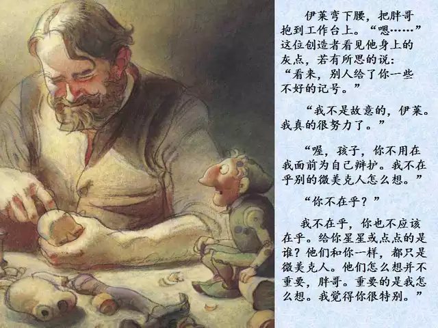 绘本故事你很特别,孩子有教养的绘本