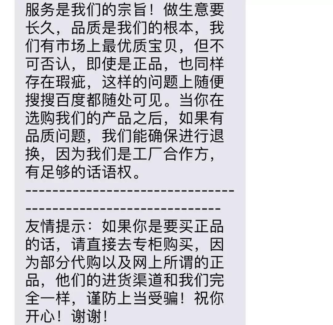 穿过正品的人有必要穿fake吗,卖假货的不知道自己卖的是假货