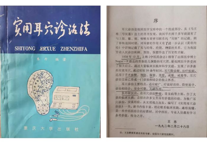 中国工程院第一届院士王忠诚,纪念烈士王忠殿