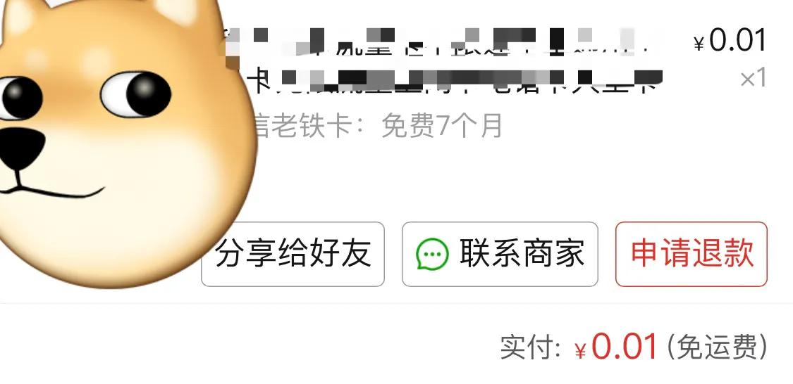 电信卡赚佣金,电信卡免费用三个月靠谱吗