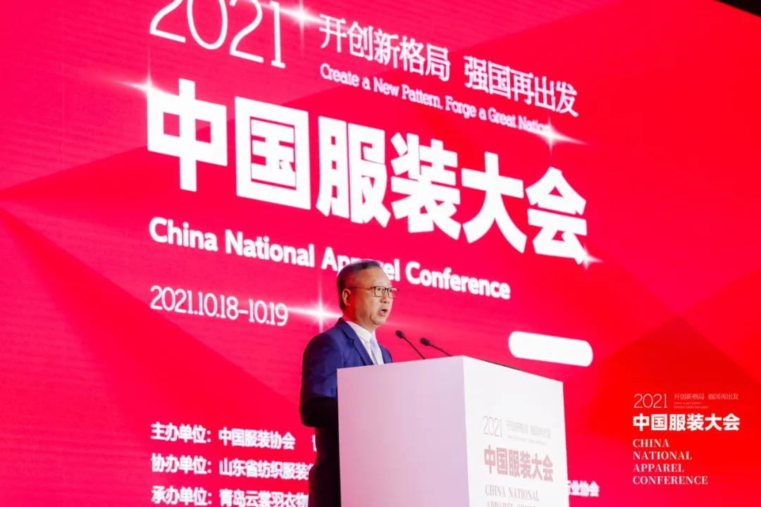孙瑞哲会长:以衣载道,以业兴国